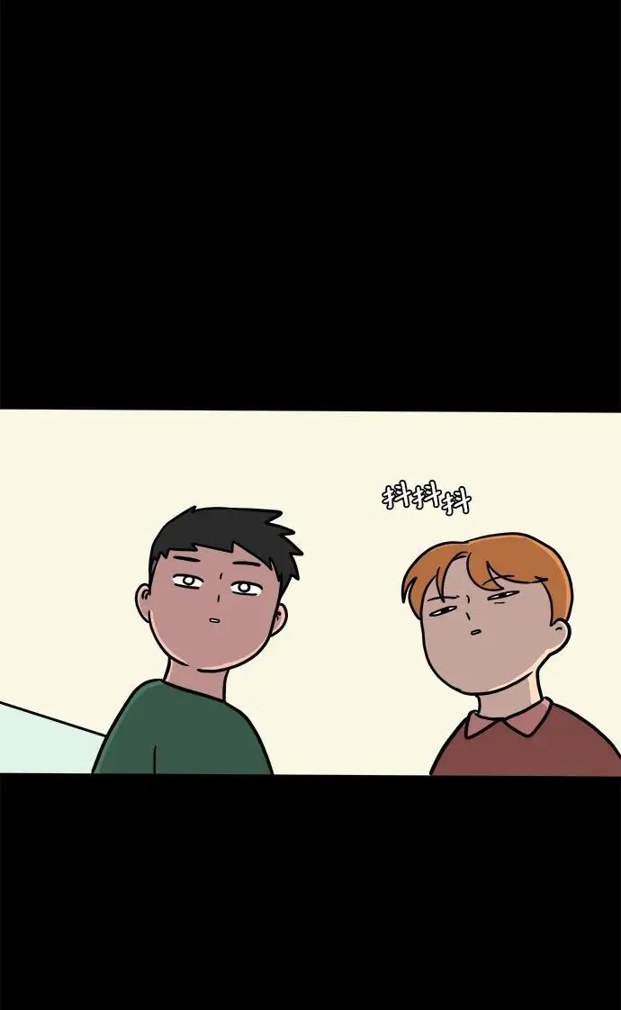 [第87话] 不合拍的关系 第72页