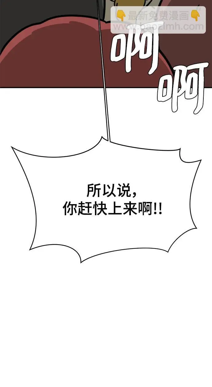 [第87话] 不合拍的关系 第81页