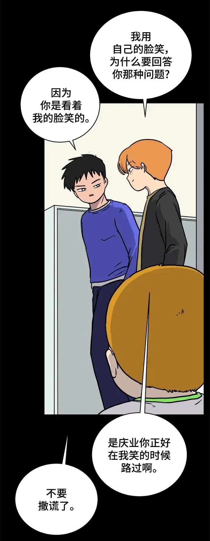 [第86话] 男子汉的自尊心 第24页