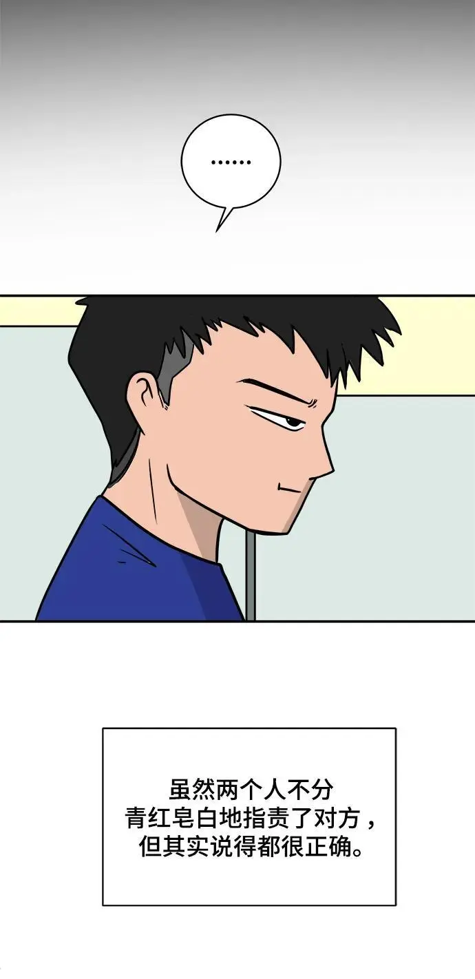 [第86话] 男子汉的自尊心 第67页