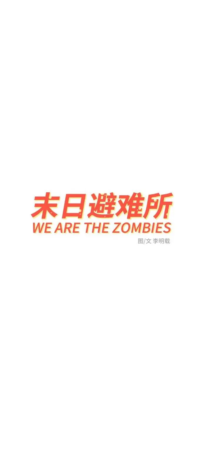 [第85话] 在旅行中学到的东西（3） 第2页