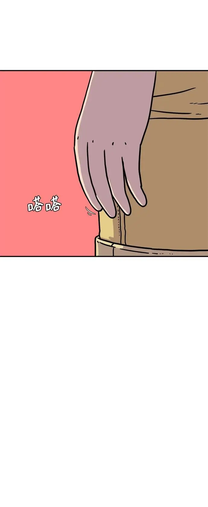 [第85话] 在旅行中学到的东西（3） 第6页