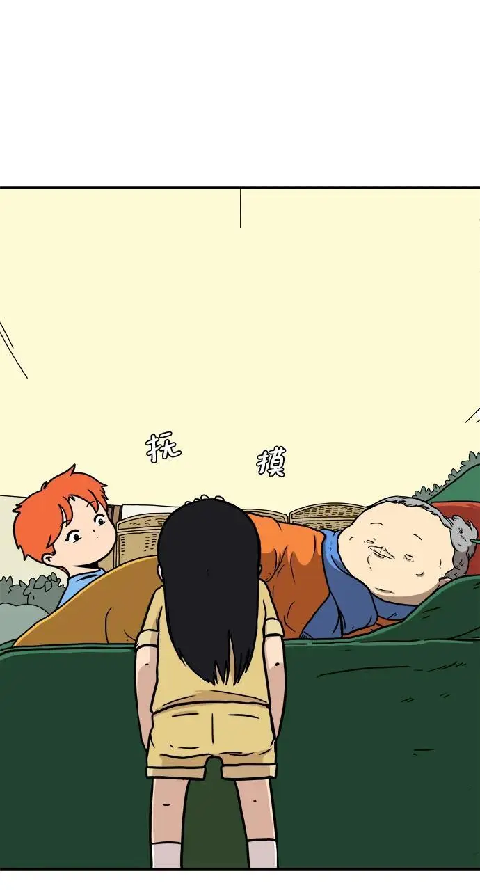 [第85话] 在旅行中学到的东西（3） 第13页