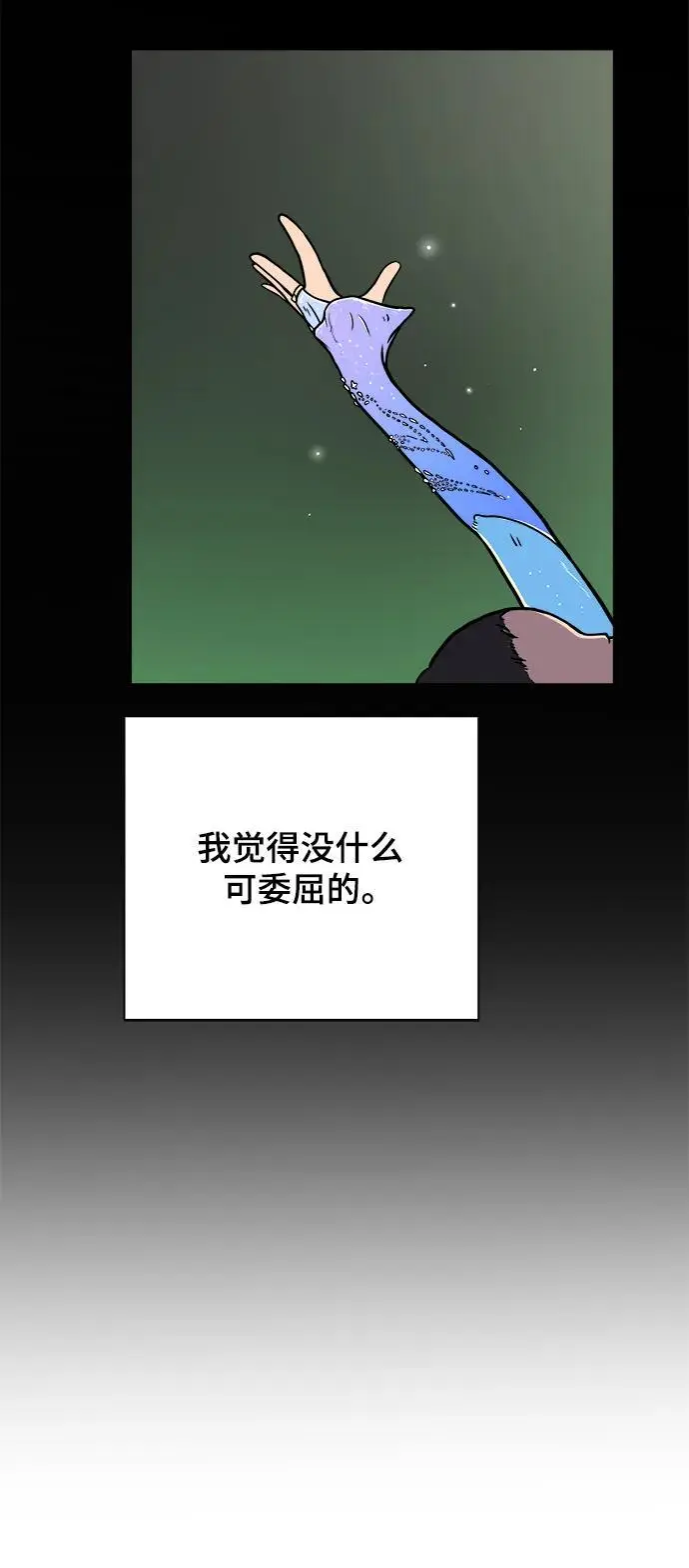 [第85话] 在旅行中学到的东西（3） 第18页