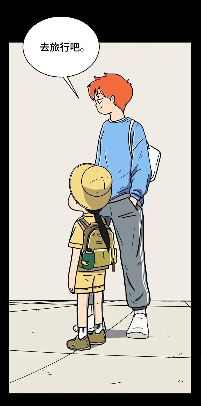 [第85话] 在旅行中学到的东西（3） 第25页