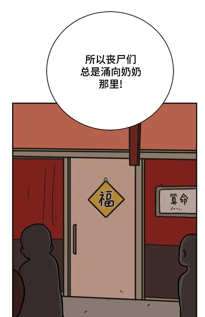 [第84话] 在旅行中学到的东西（2） 第11页