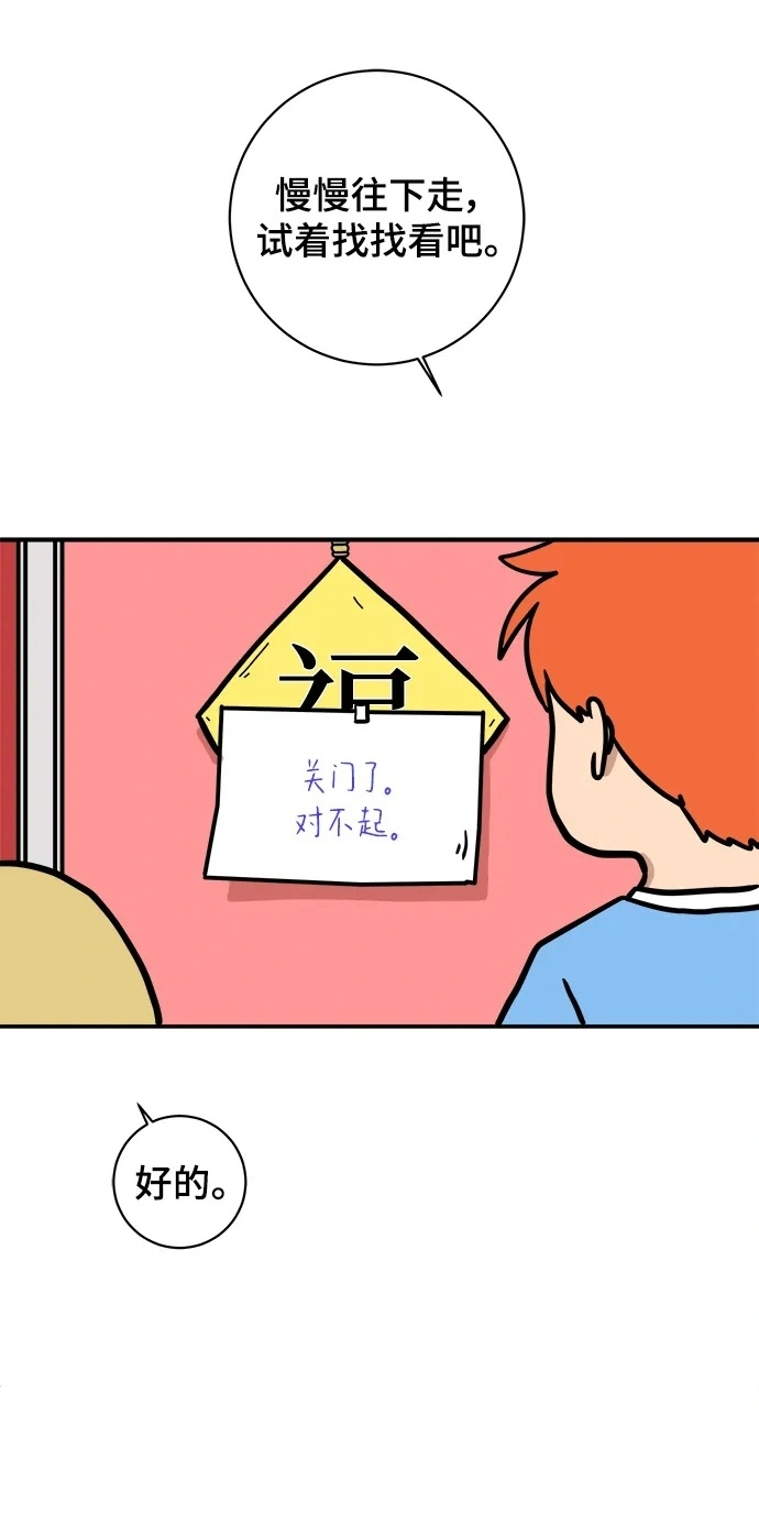 [第84话] 在旅行中学到的东西（2） 第22页