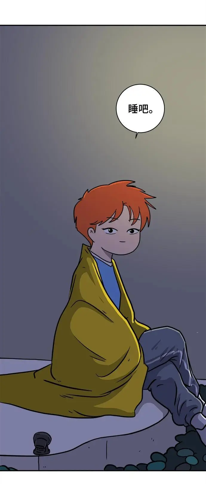 [第84话] 在旅行中学到的东西（2） 第27页