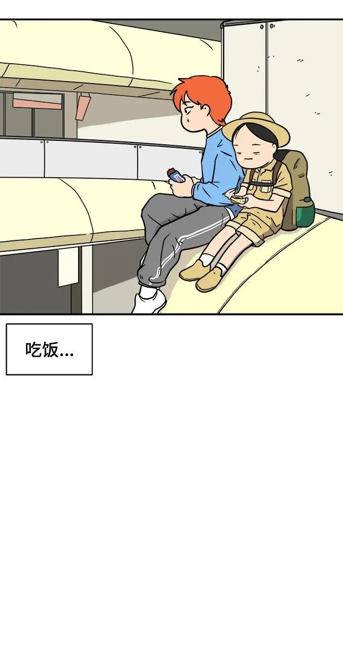 [第84话] 在旅行中学到的东西（2） 第32页