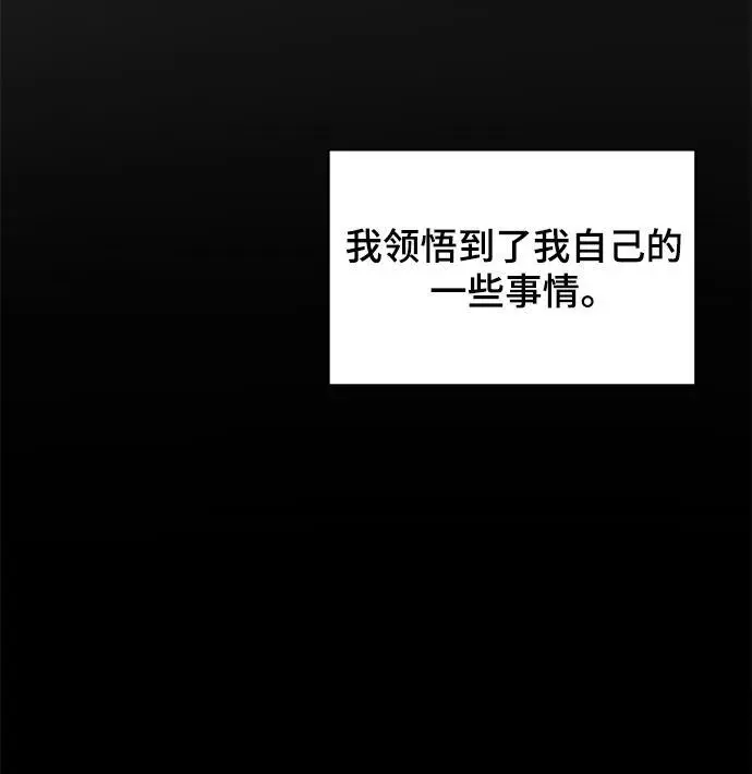 [第84话] 在旅行中学到的东西（2） 第45页