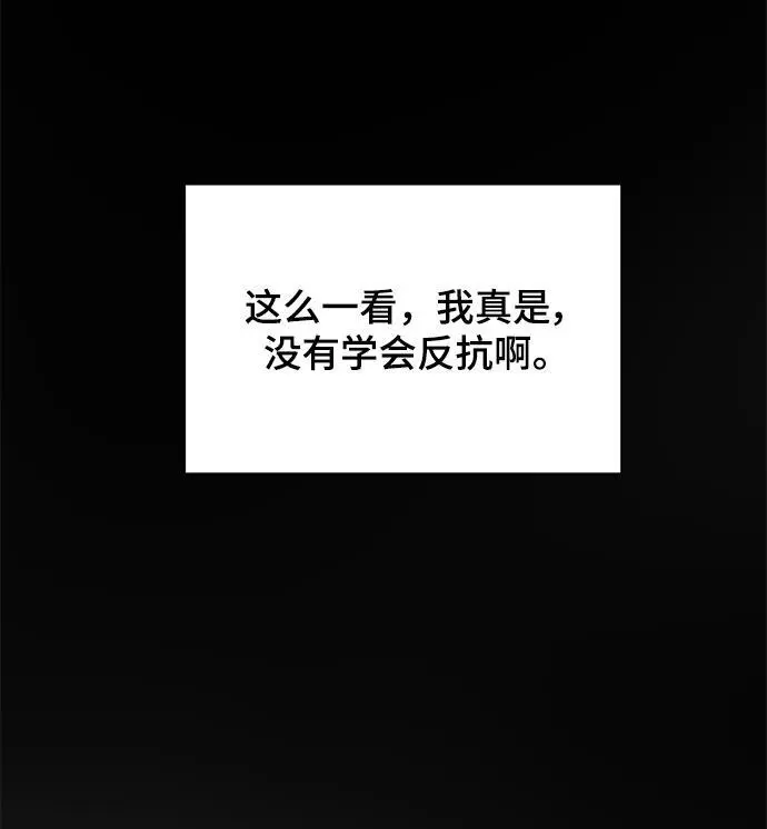 [第84话] 在旅行中学到的东西（2） 第51页