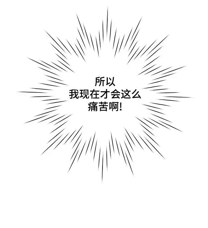 [第84话] 在旅行中学到的东西（2） 第53页