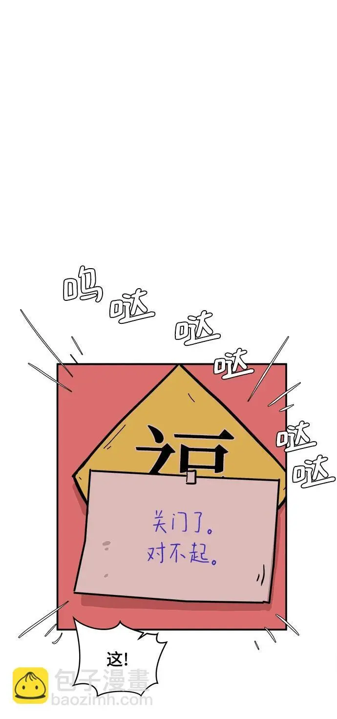 [第84话] 在旅行中学到的东西（2） 第58页