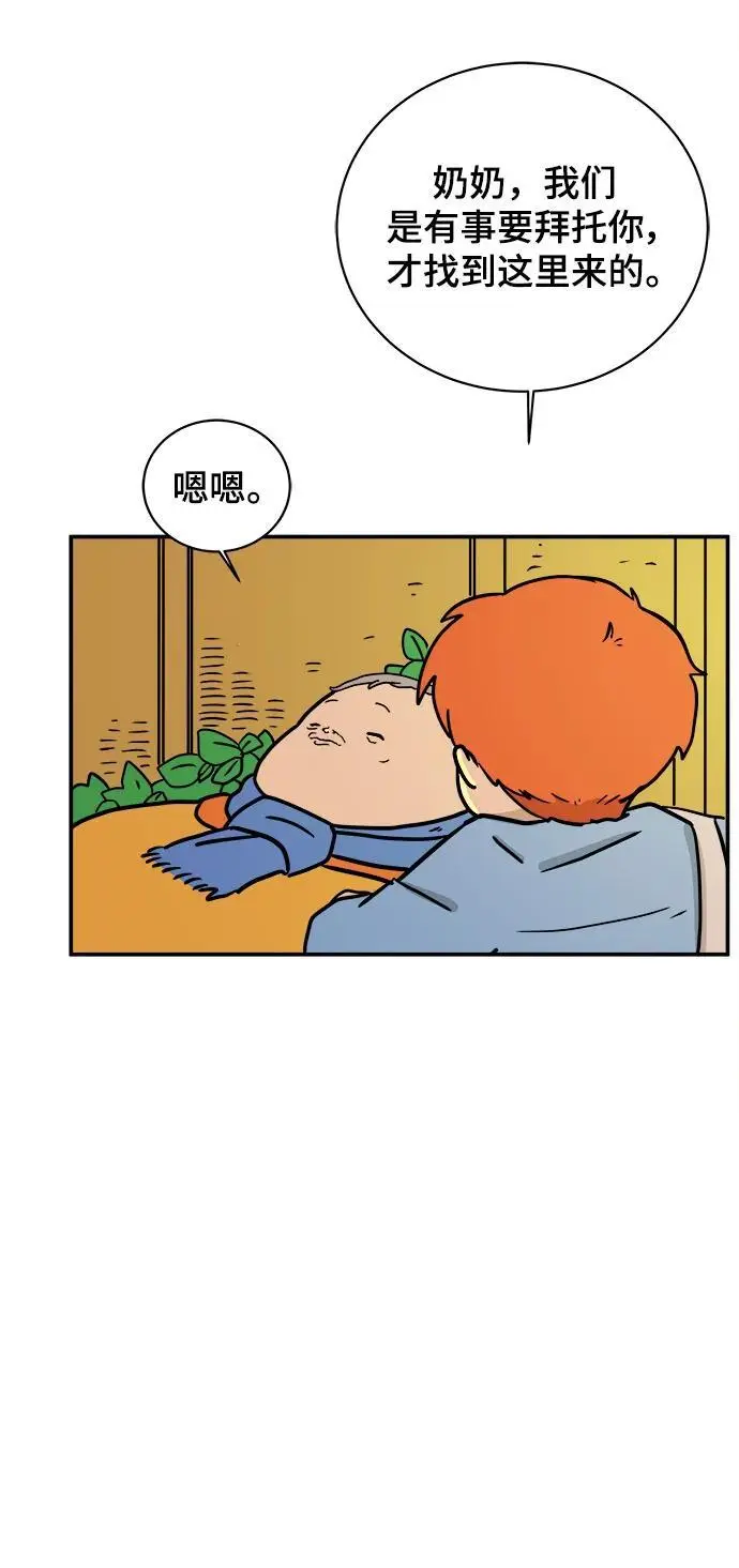 [第84话] 在旅行中学到的东西（2） 第65页