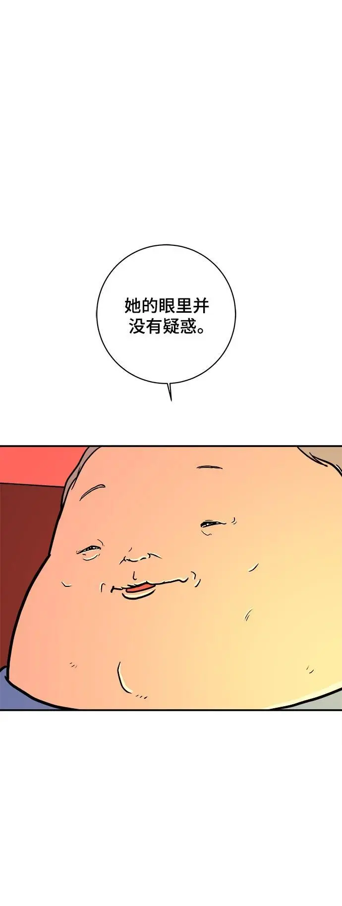 [第84话] 在旅行中学到的东西（2） 第73页