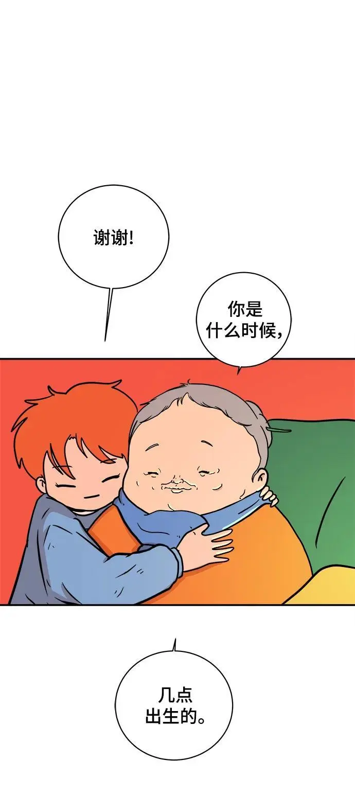 [第84话] 在旅行中学到的东西（2） 第76页