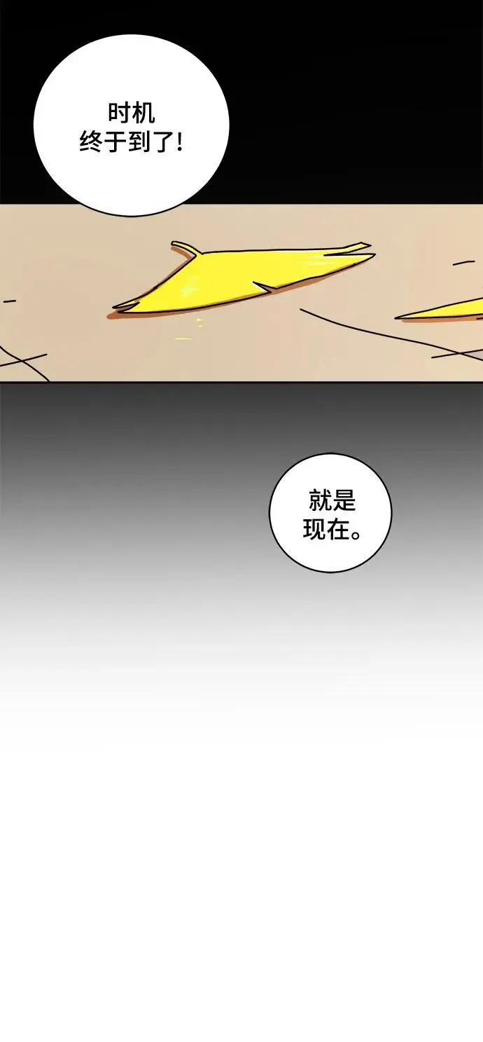 [第83话] 在旅行中学到的东西（1) 第21页