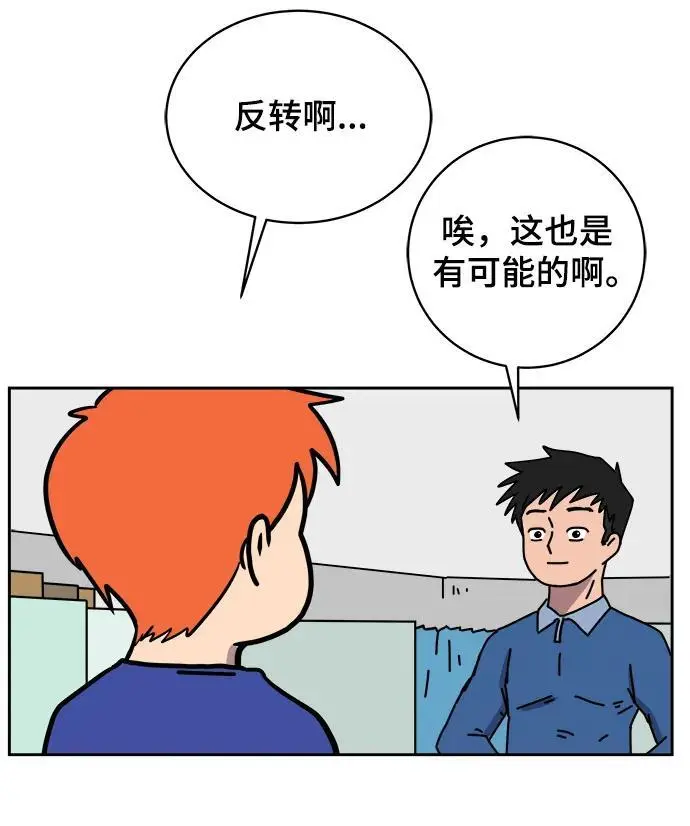 [第82话] 苦恼多多的年纪 第33页
