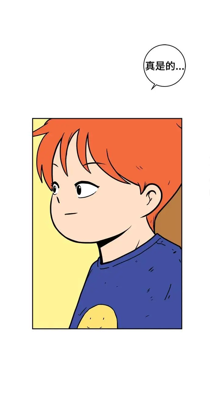 [第82话] 苦恼多多的年纪 第78页