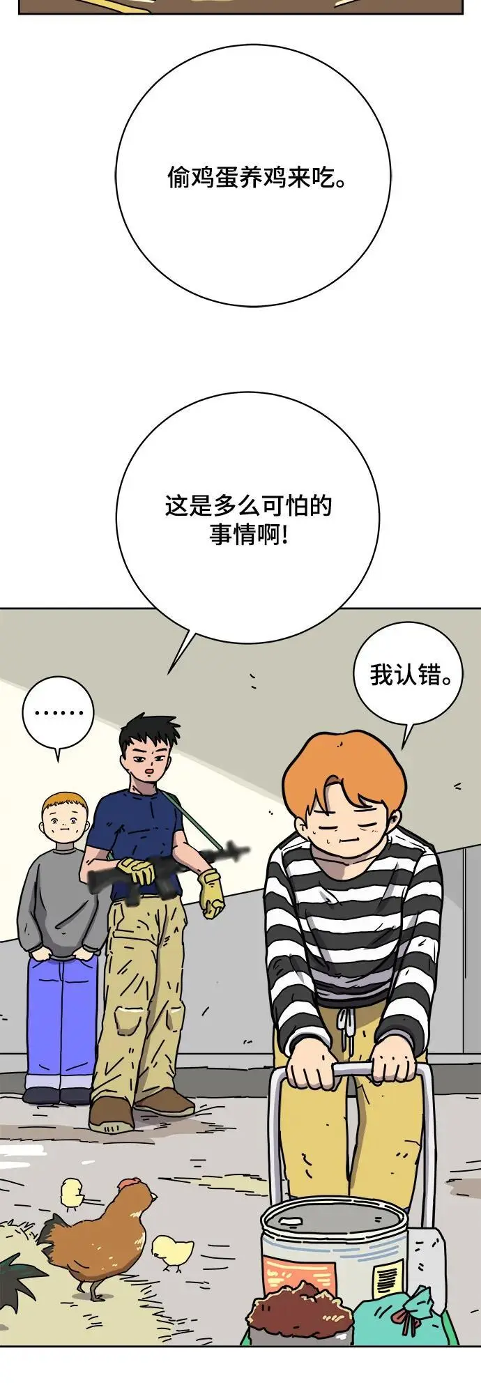 [第81话] 沈初珑的塔内生活适应记-日常篇2 第3页