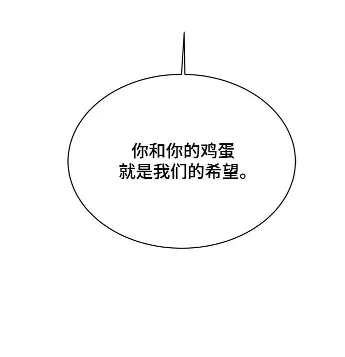 [第81话] 沈初珑的塔内生活适应记-日常篇2 第20页