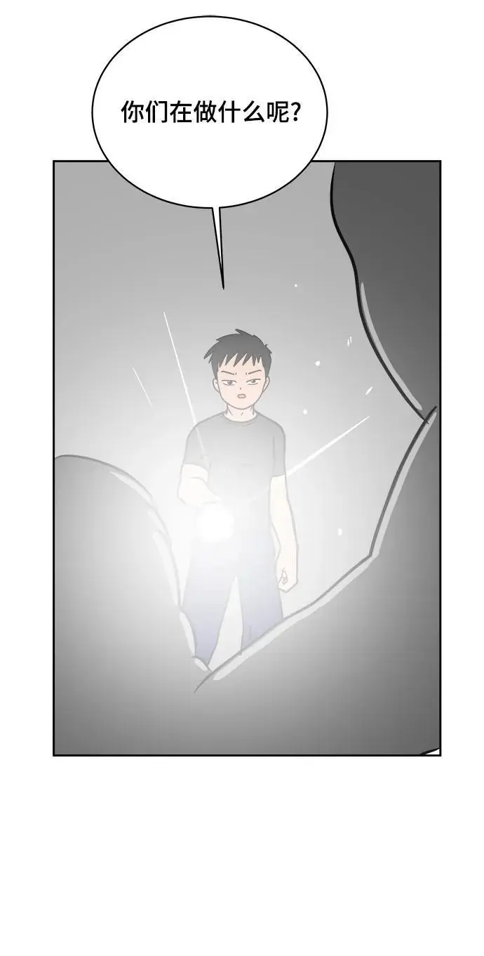 [第81话] 沈初珑的塔内生活适应记-日常篇2 第48页