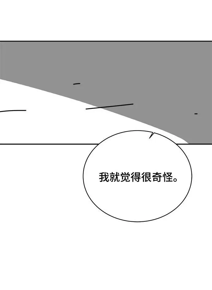 [第81话] 沈初珑的塔内生活适应记-日常篇2 第52页