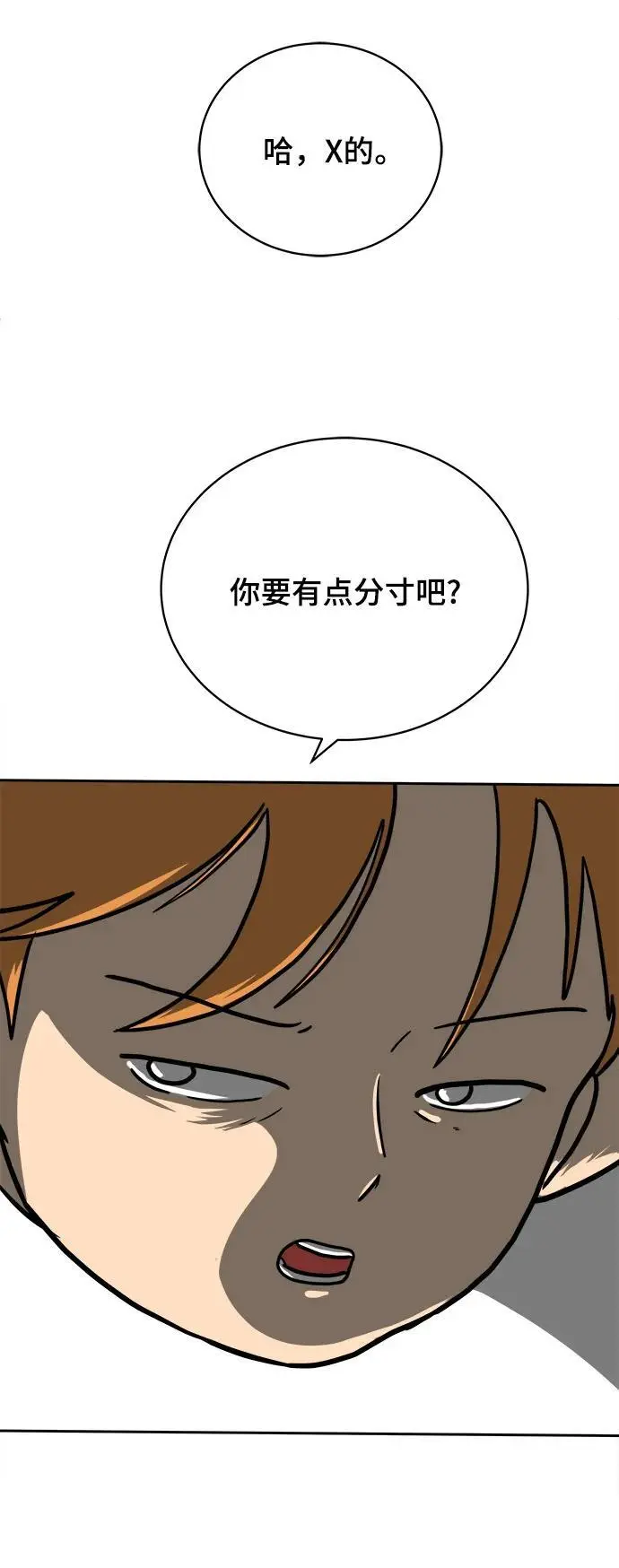 [第81话] 沈初珑的塔内生活适应记-日常篇2 第57页