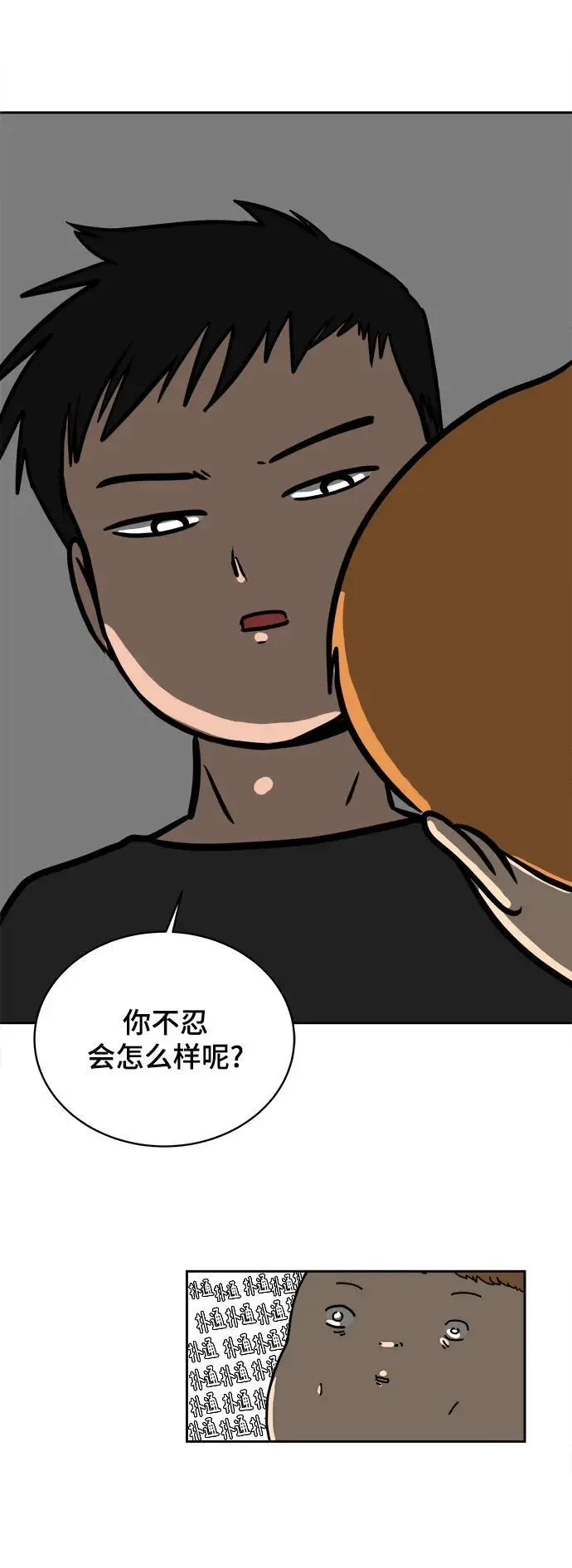 [第81话] 沈初珑的塔内生活适应记-日常篇2 第61页