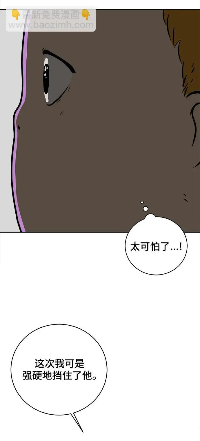 [第81话] 沈初珑的塔内生活适应记-日常篇2 第65页