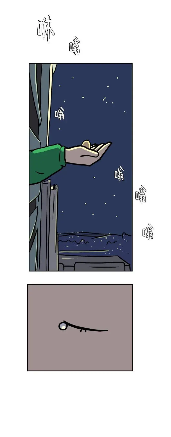 [第81话] 沈初珑的塔内生活适应记-日常篇2 第72页