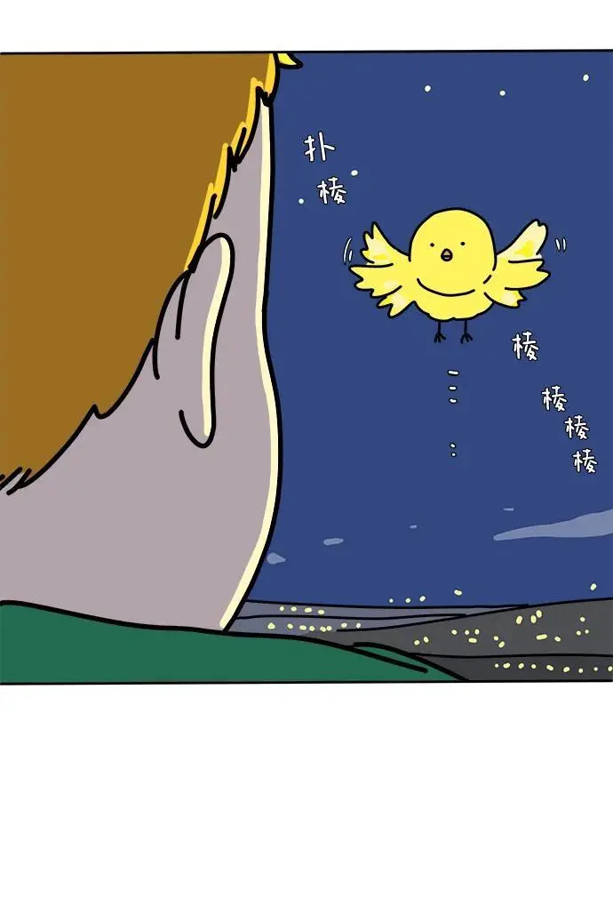 [第81话] 沈初珑的塔内生活适应记-日常篇2 第77页
