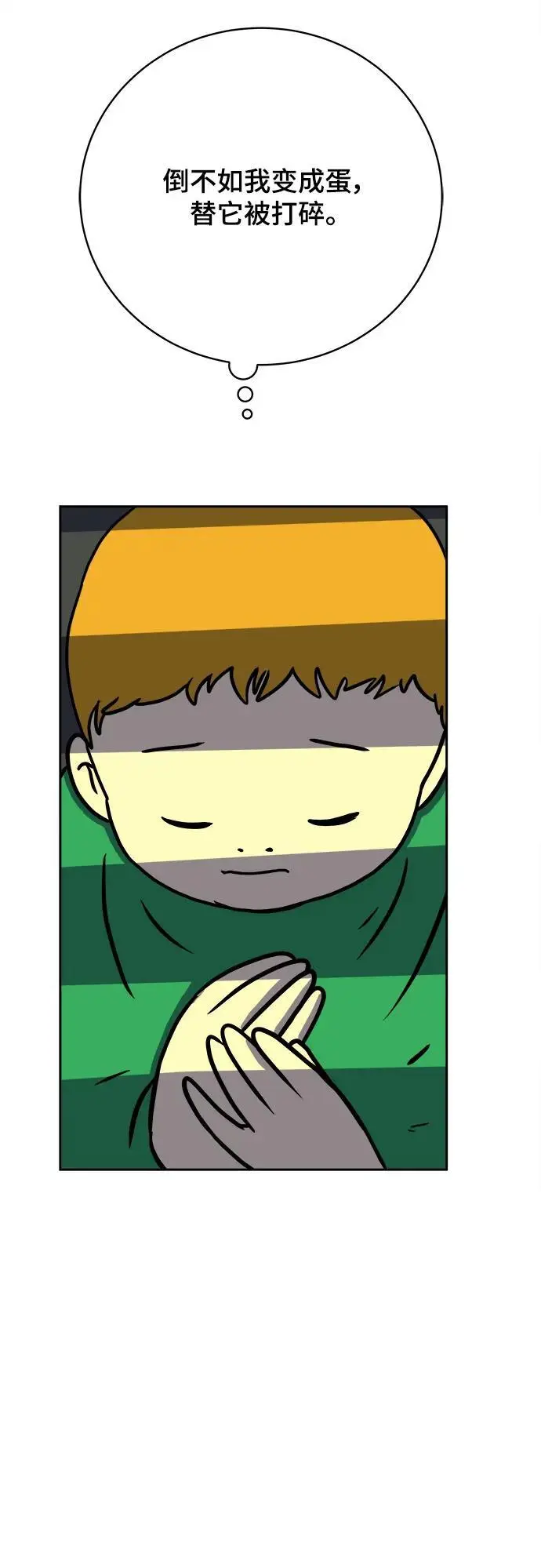 [第81话] 沈初珑的塔内生活适应记-日常篇2 第79页