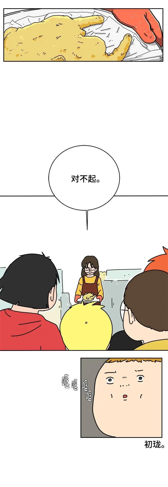 [第81话] 沈初珑的塔内生活适应记-日常篇2 第96页