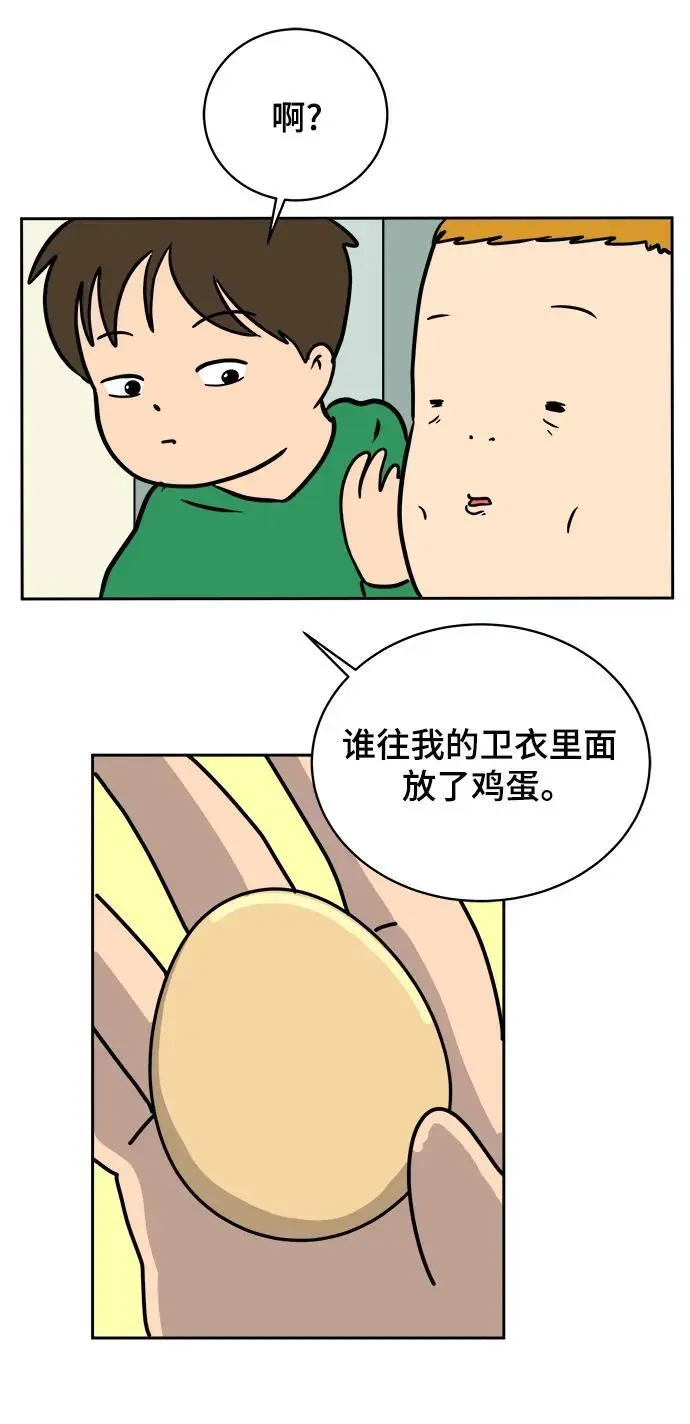 [第81话] 沈初珑的塔内生活适应记-日常篇2 第99页
