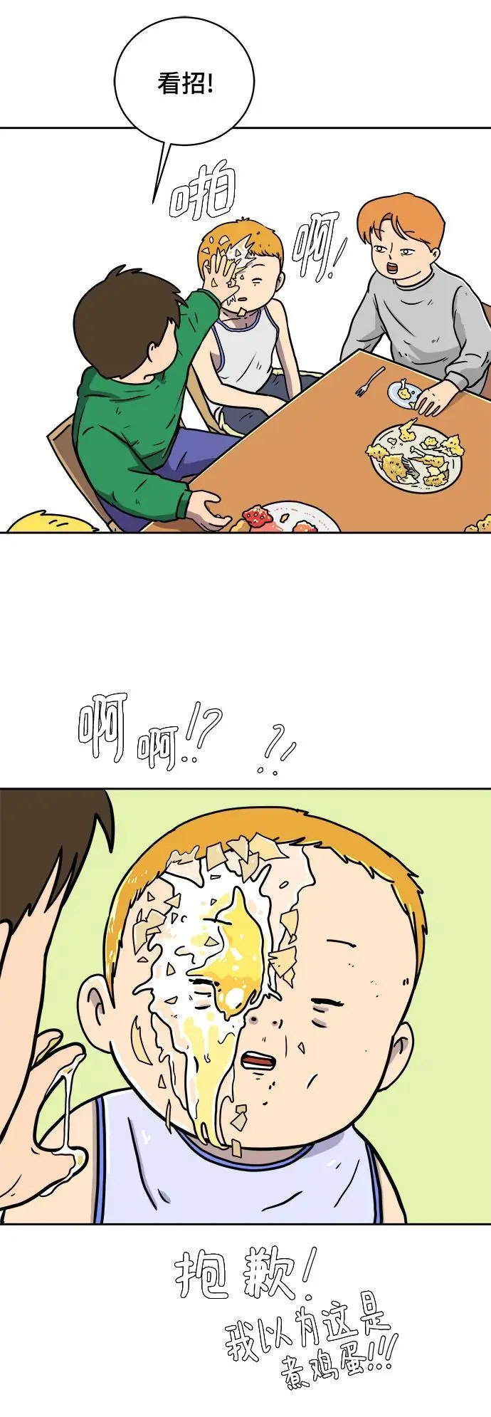 [第81话] 沈初珑的塔内生活适应记-日常篇2 第101页