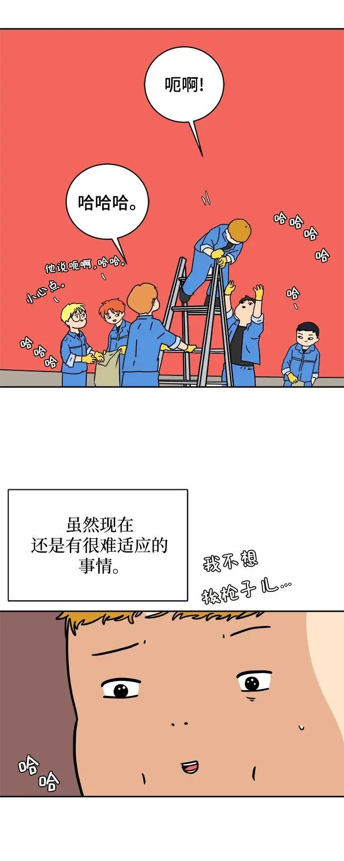 [第80话] 沈初珑的塔内生活适应记-日常篇1 第15页
