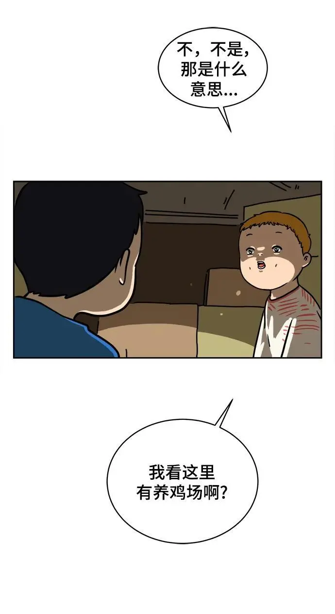 [第80话] 沈初珑的塔内生活适应记-日常篇1 第38页