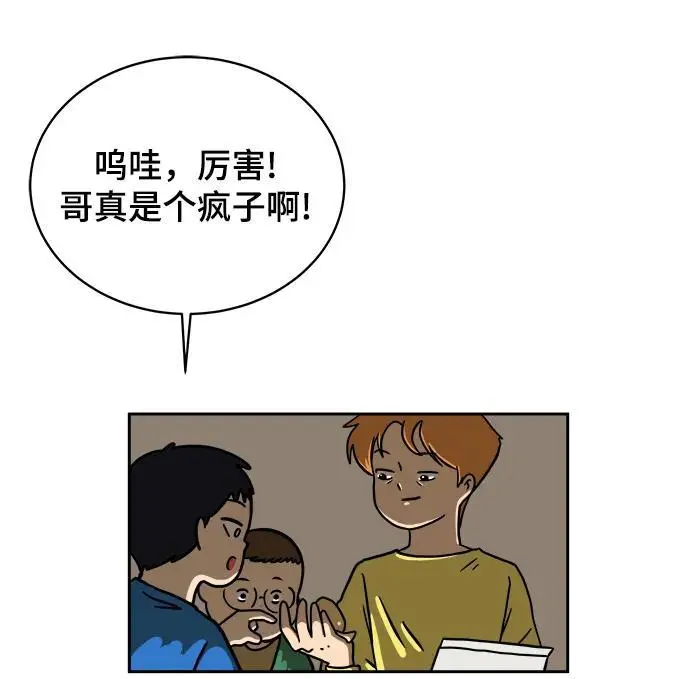 [第80话] 沈初珑的塔内生活适应记-日常篇1 第62页