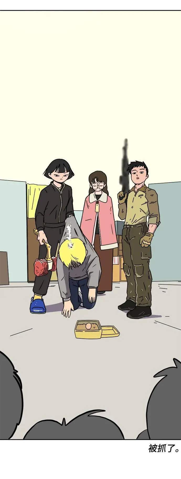 [第80话] 沈初珑的塔内生活适应记-日常篇1 第75页