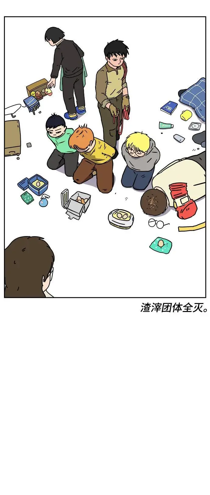 [第80话] 沈初珑的塔内生活适应记-日常篇1 第80页