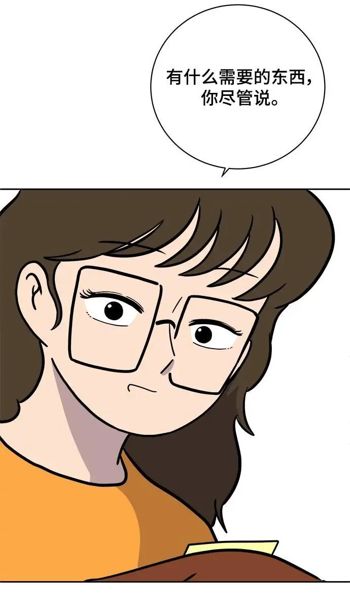 [第79话] 第三类接触2-恐怖的自我介绍 第58页