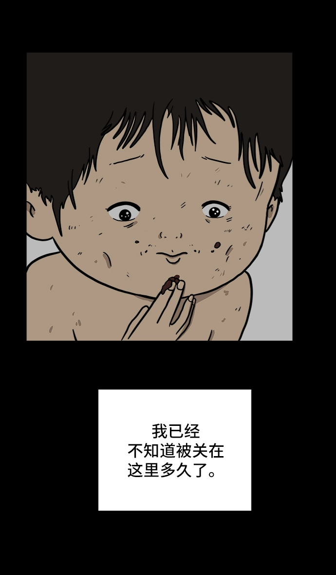 [第77话] 被公开的秘密 第66页