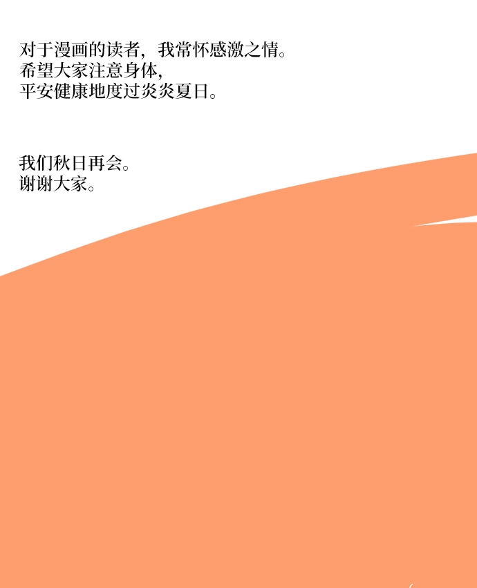 [第77话] 被公开的秘密 第102页