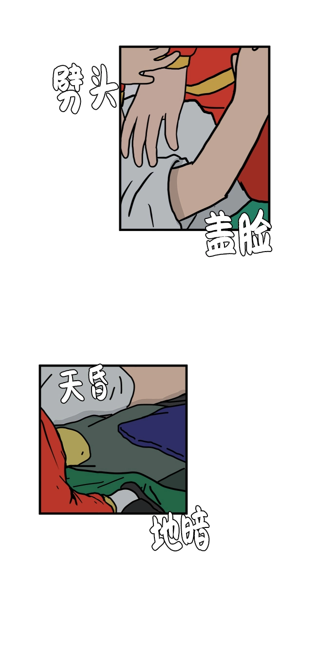[第76话] 金仁琮 VS 金昭盈 第52页