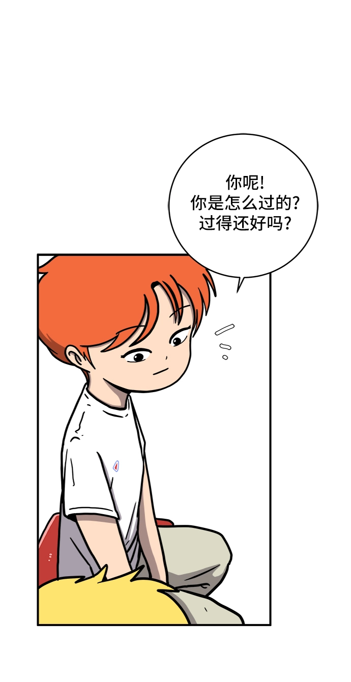 [第74话] 冲冲冲3-再会 第77页