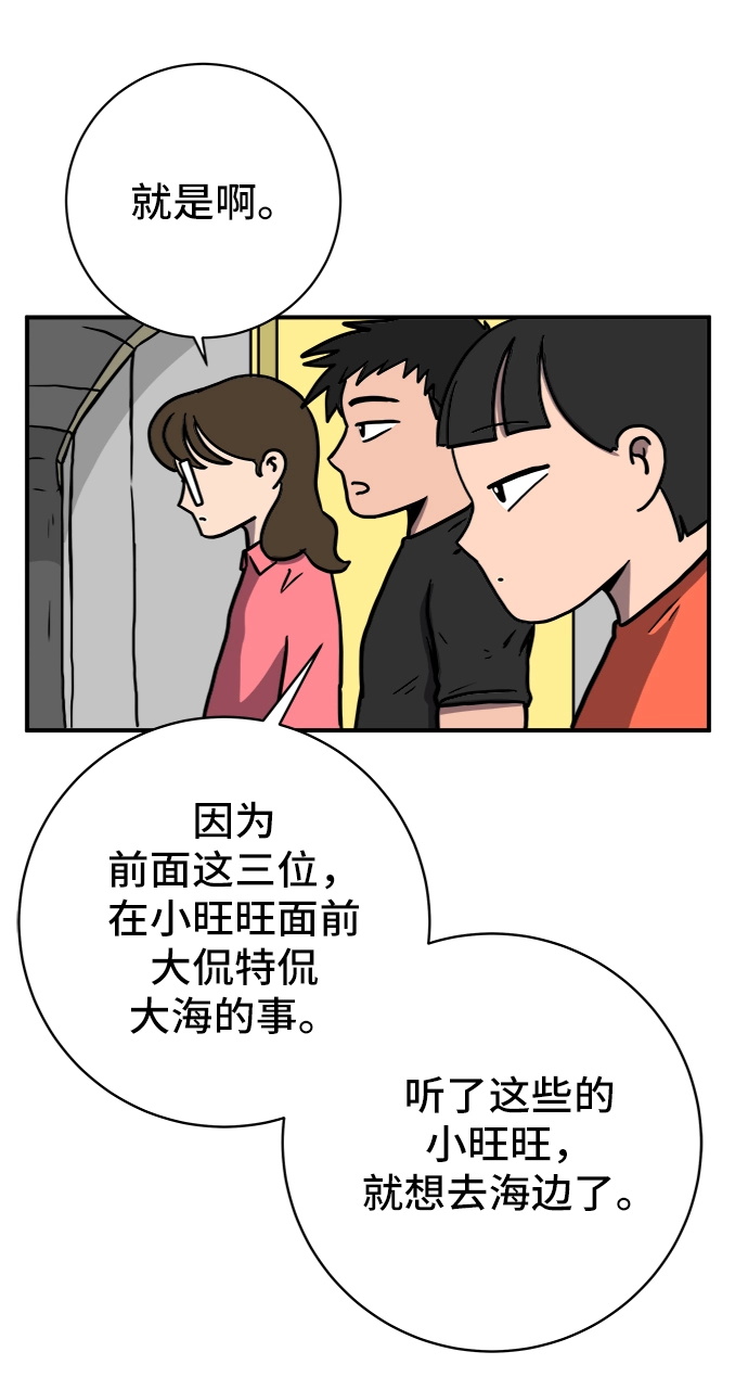 [第69话] 没用的大人们 第9页