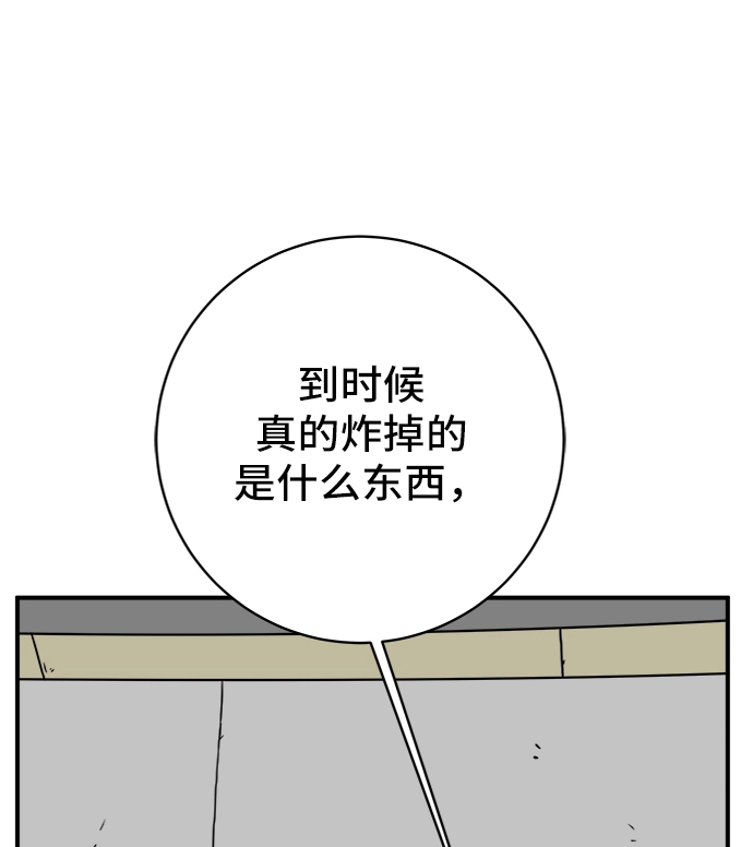 [第69话] 没用的大人们 第35页