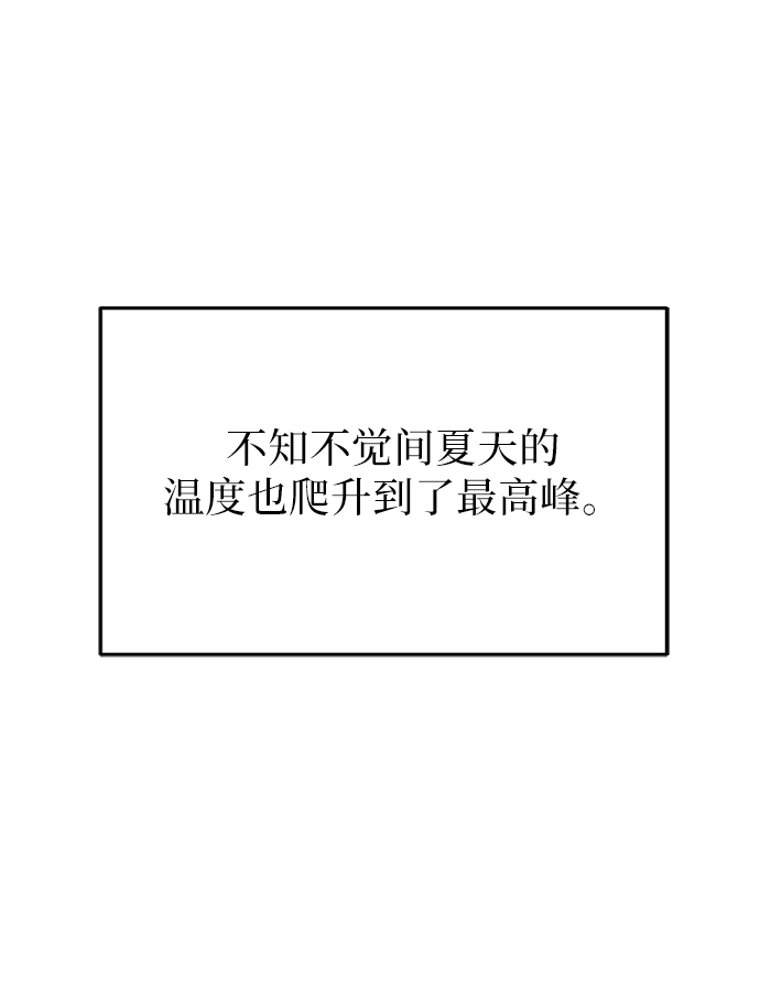 [第68话] 无用三人帮 第23页