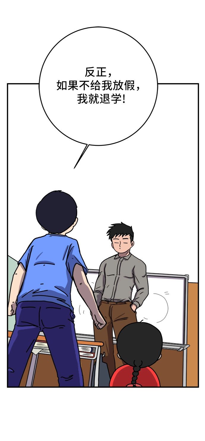 [第68话] 无用三人帮 第63页